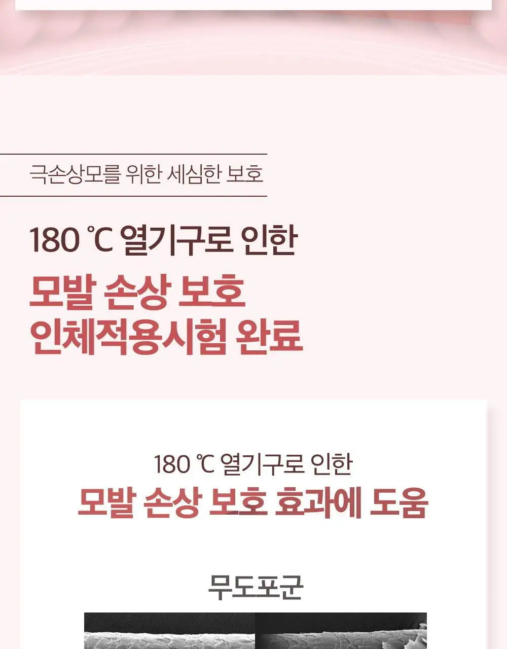 [극손상케어] 실크테라피 에센스 145KIT(130+15) 3종 택1 (손상/극손상용) 상세페이지 44